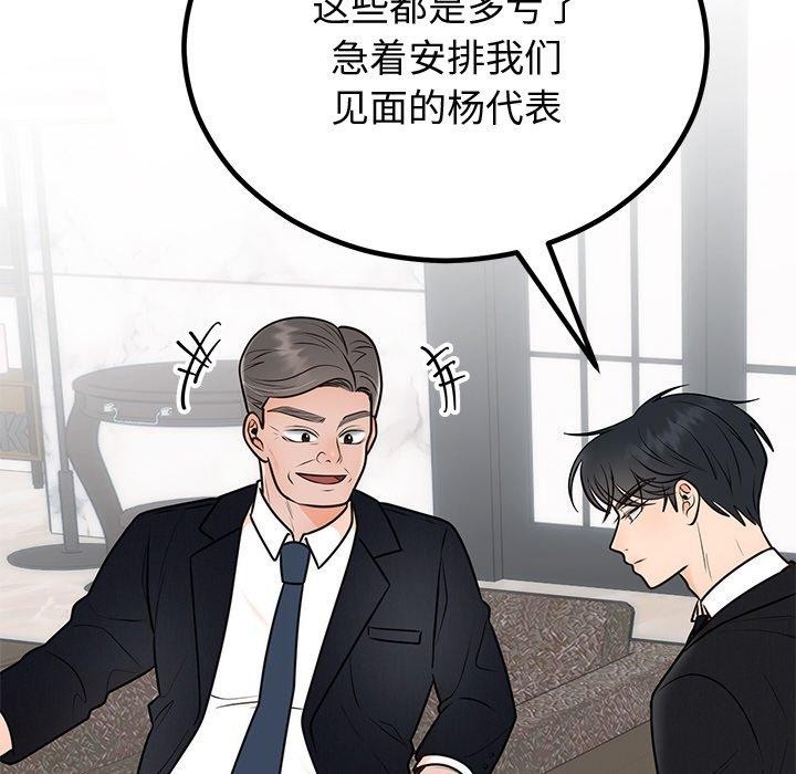 94P - 婚姻束缚