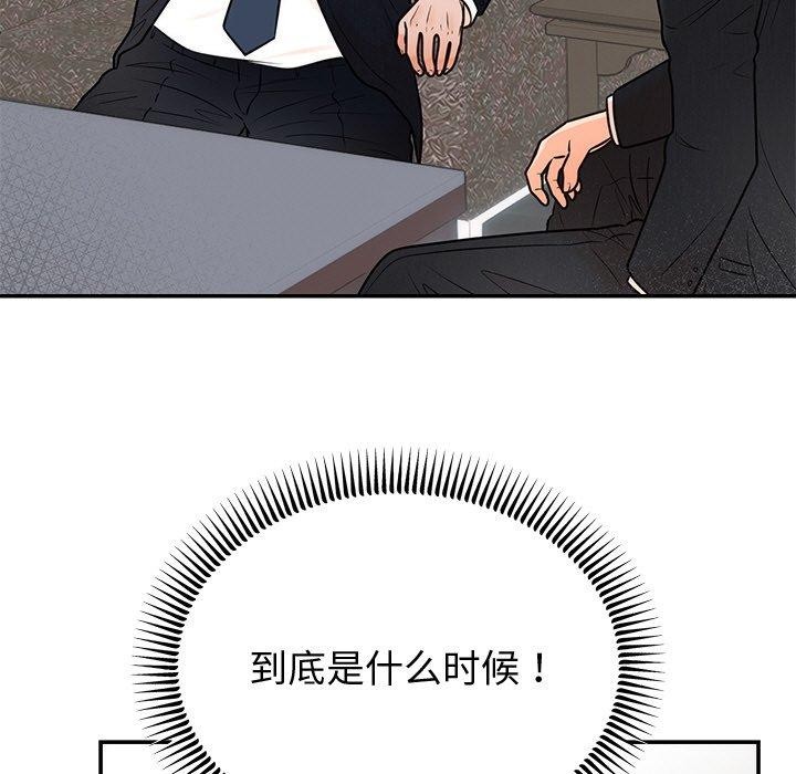 95P - 婚姻束缚