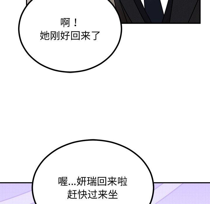 97P - 婚姻束缚