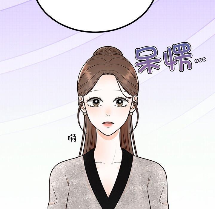 98P - 婚姻束缚