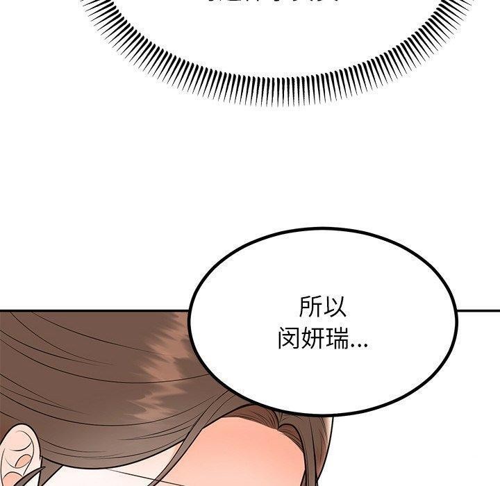 100P - 婚姻束缚