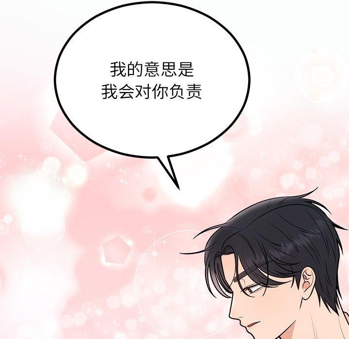 102P - 婚姻束缚