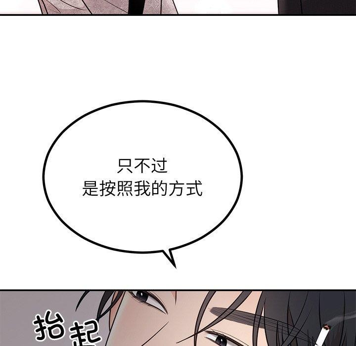 104P - 婚姻束缚