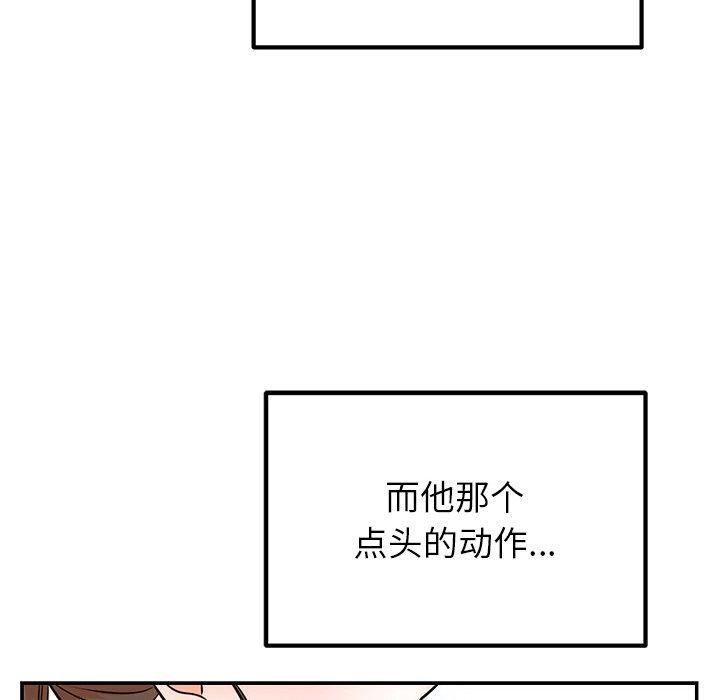 113P - 婚姻束缚