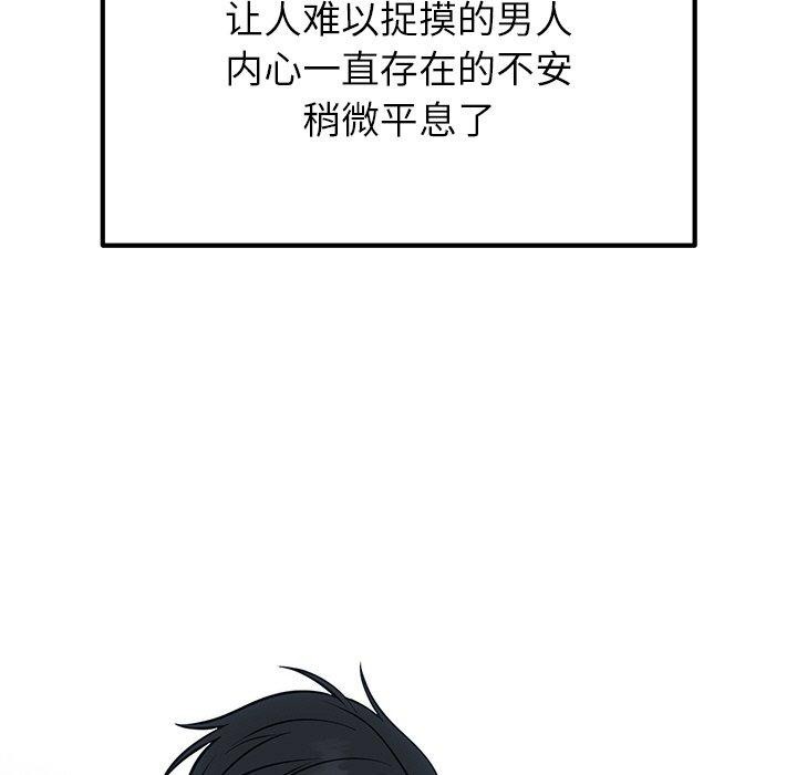 116P - 婚姻束缚