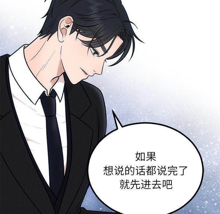 117P - 婚姻束缚