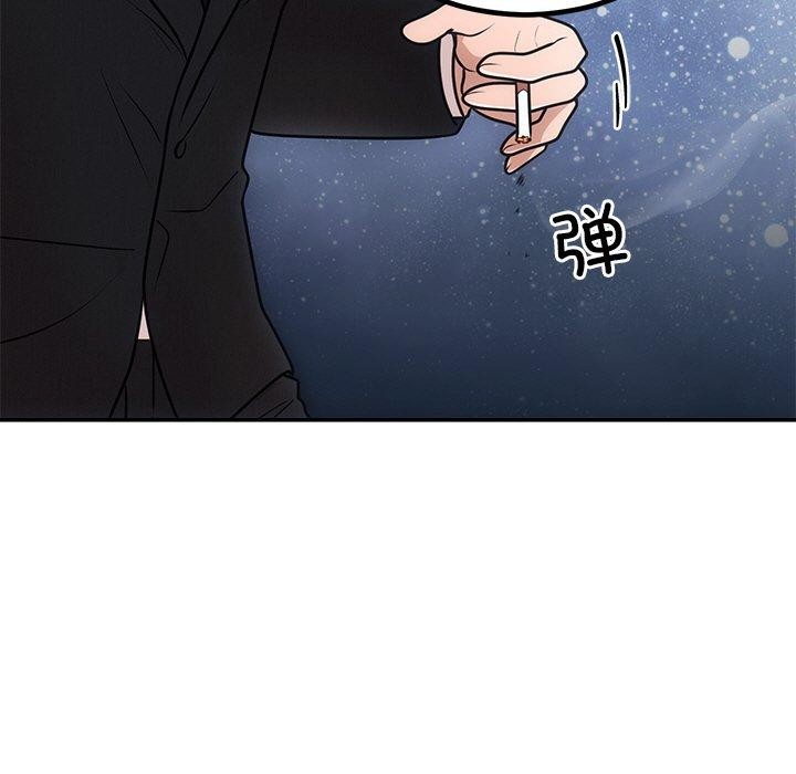 118P - 婚姻束缚