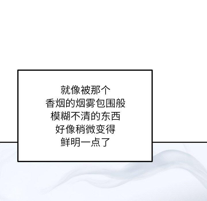 119P - 婚姻束缚
