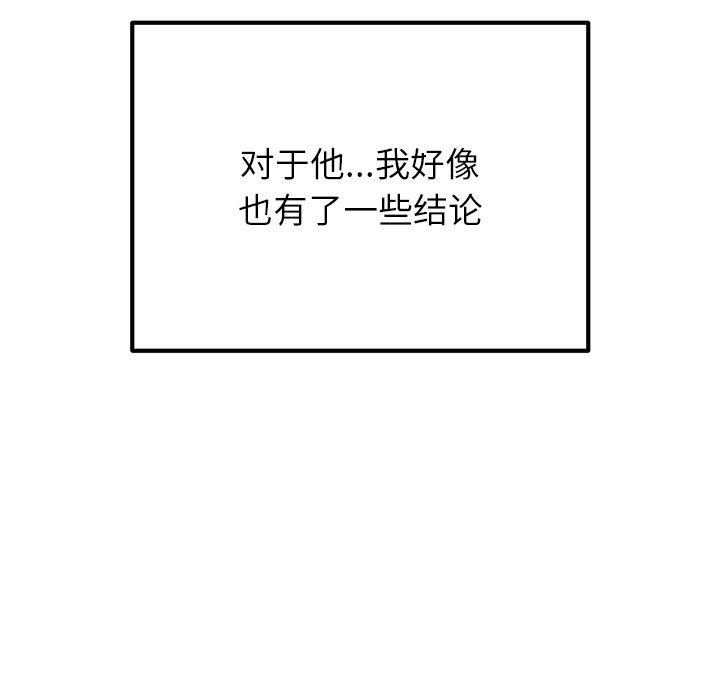 121P - 婚姻束缚