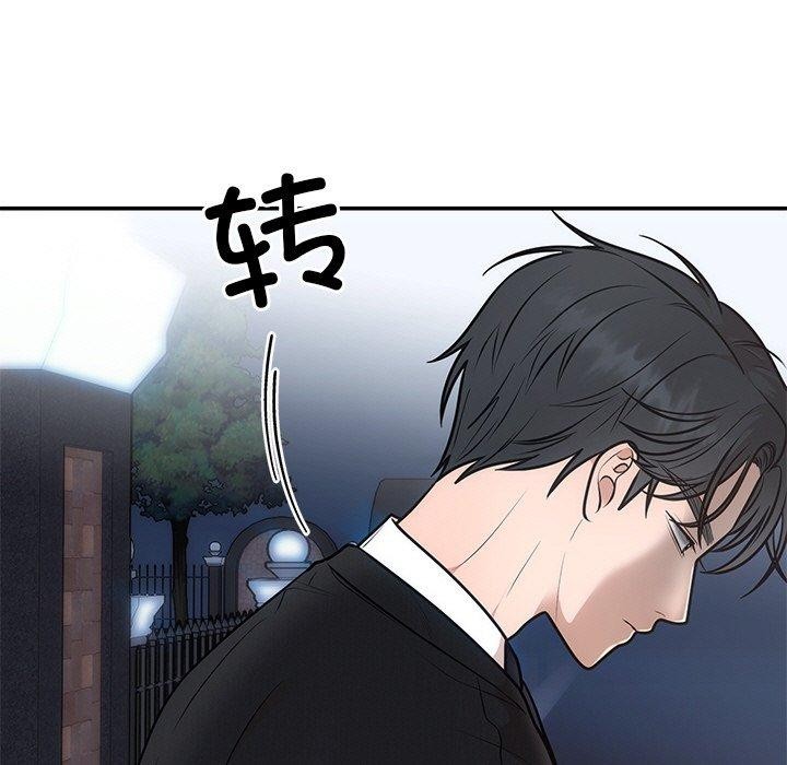 122P - 婚姻束缚