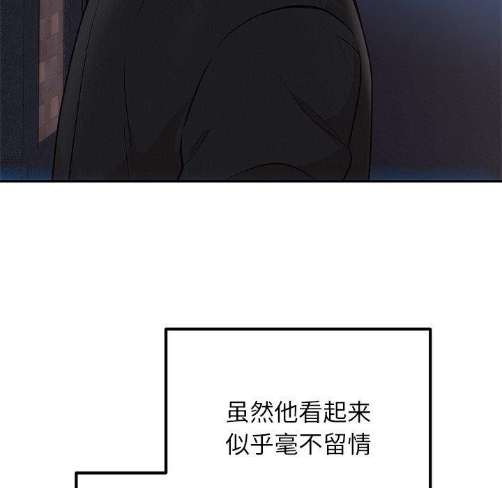 123P - 婚姻束缚
