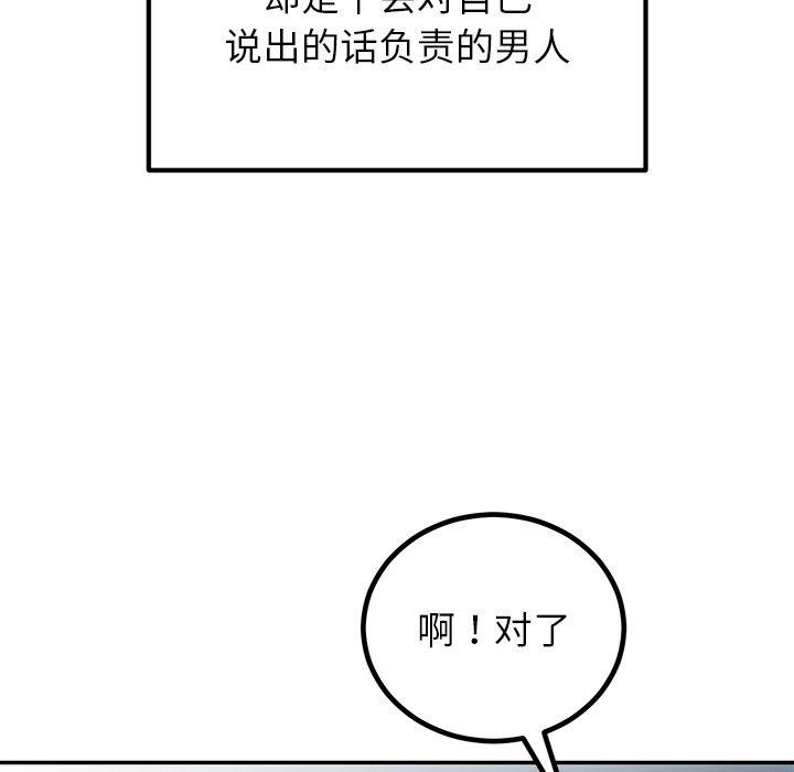 127P - 婚姻束缚