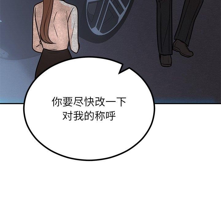 129P - 婚姻束缚