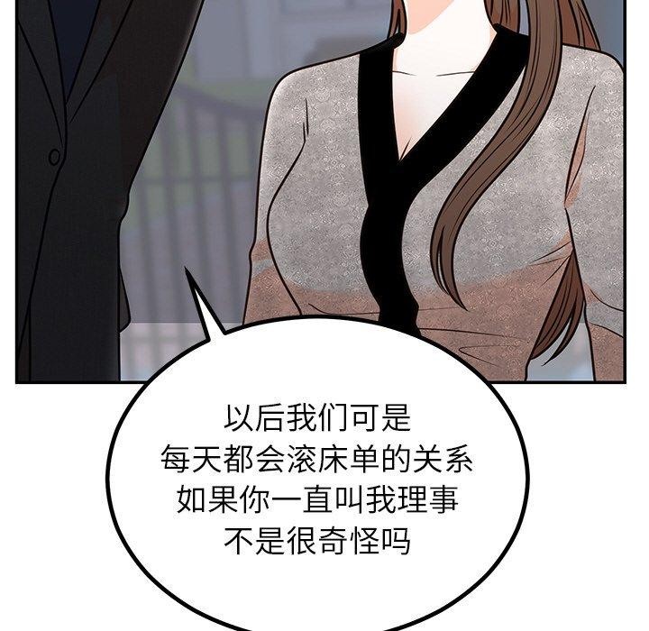 131P - 婚姻束缚