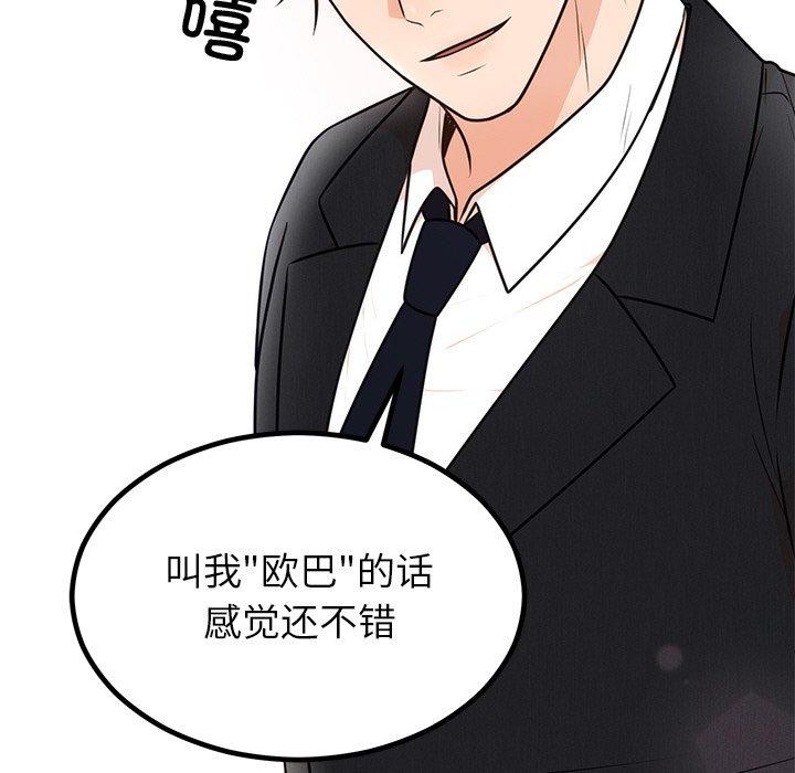 133P - 婚姻束缚