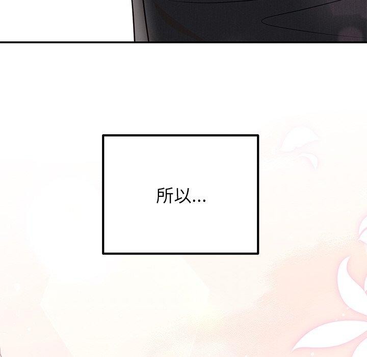 134P - 婚姻束缚