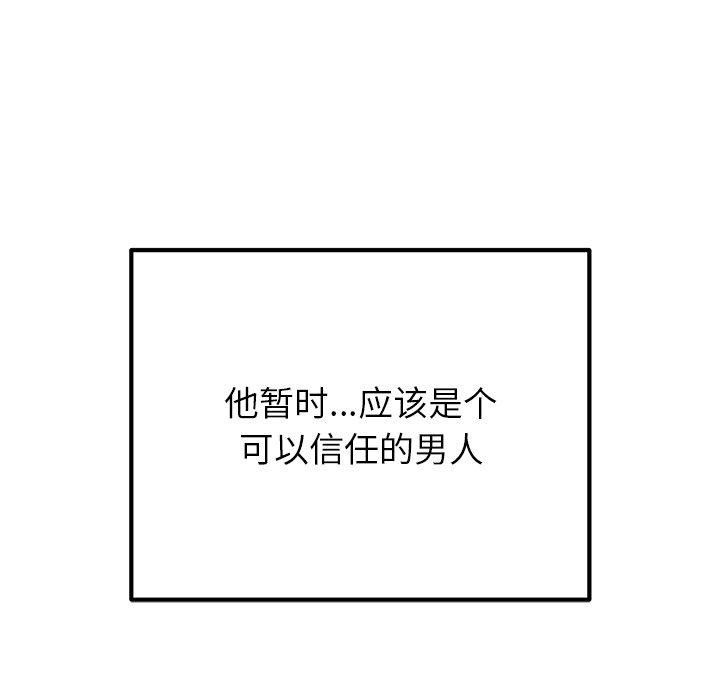 137P - 婚姻束缚