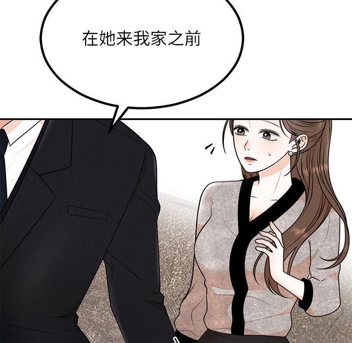 13P - 婚姻束缚