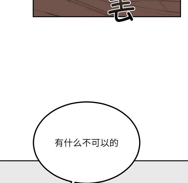 146P - 婚姻束缚