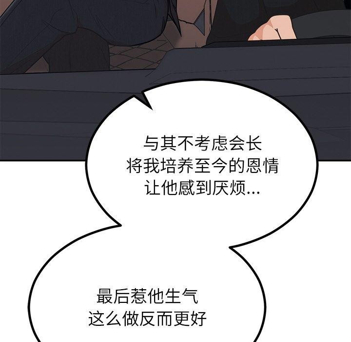 148P - 婚姻束缚