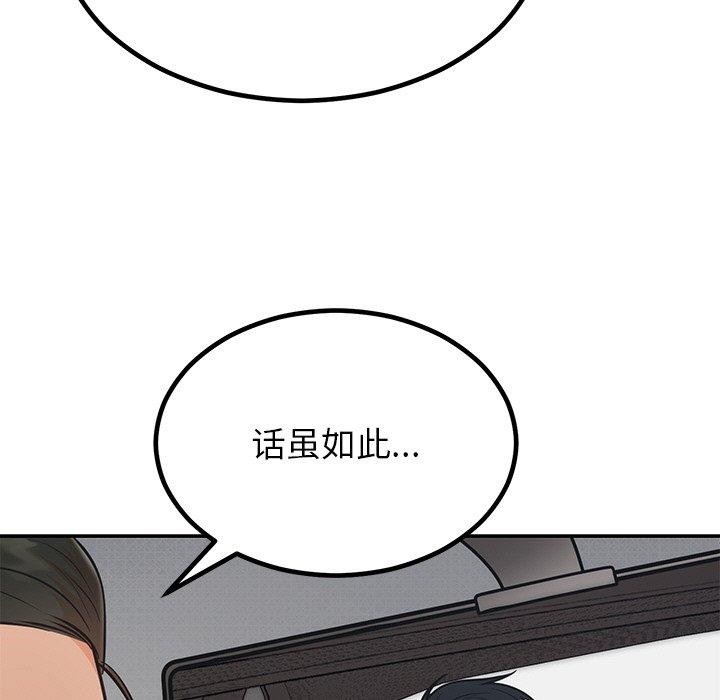 149P - 婚姻束缚
