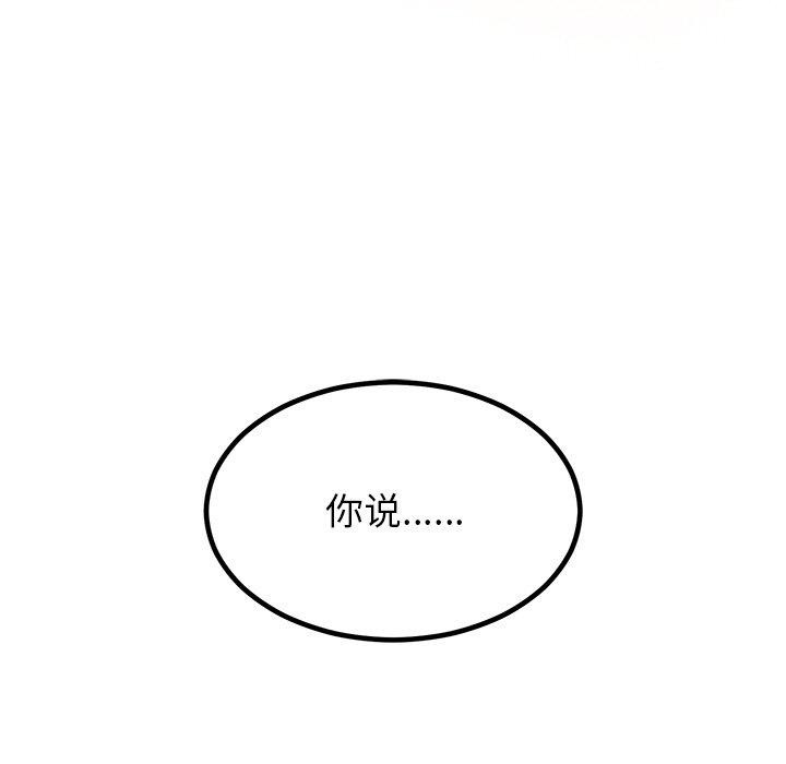19P - 婚姻束缚