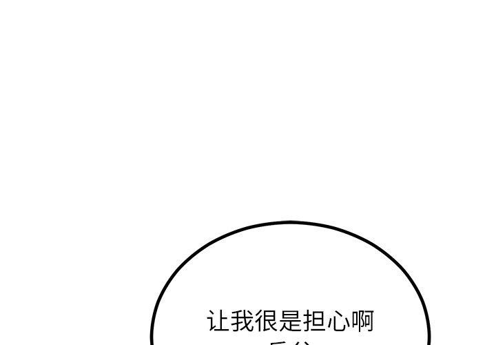 1P - 婚姻束缚