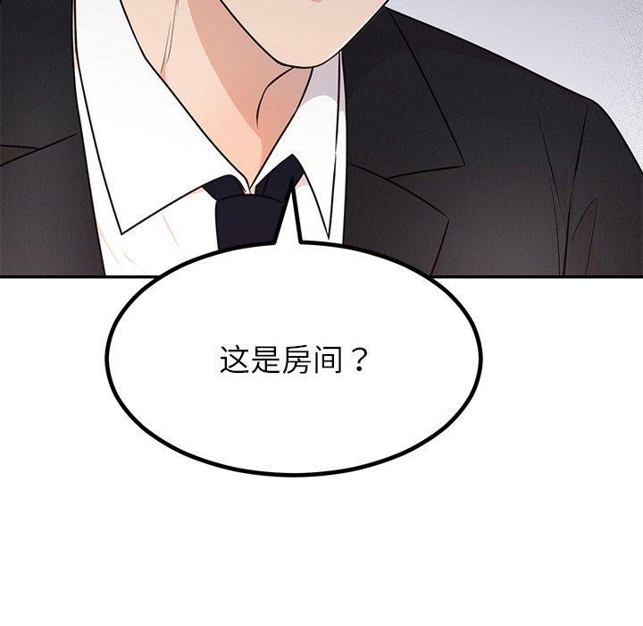 21P - 婚姻束缚
