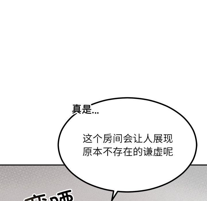 22P - 婚姻束缚