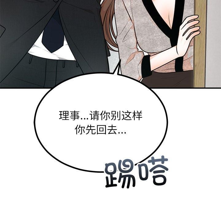 24P - 婚姻束缚