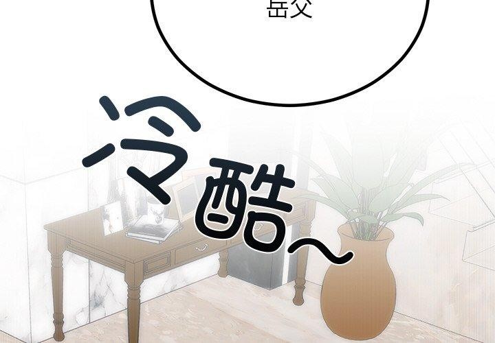 2P - 婚姻束缚
