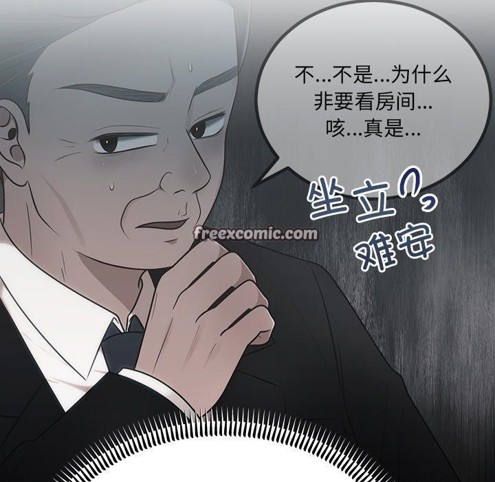 32P - 婚姻束缚