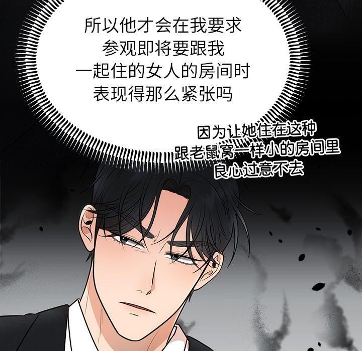 33P - 婚姻束缚