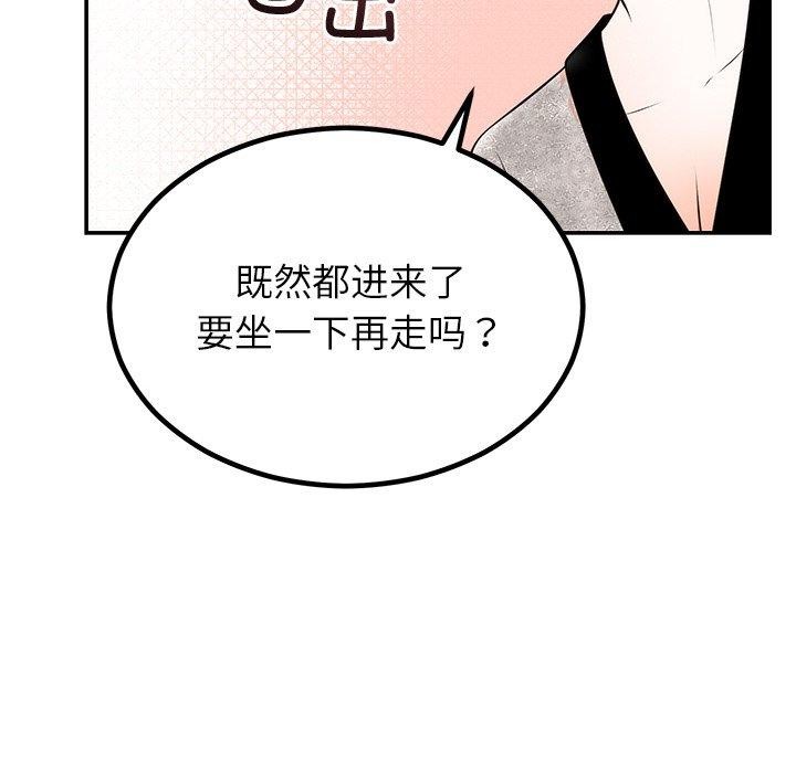 36P - 婚姻束缚