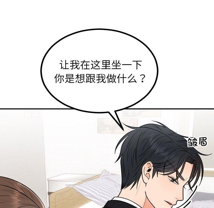 37P - 婚姻束缚