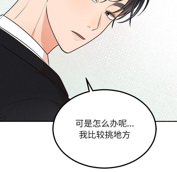 40P - 婚姻束缚
