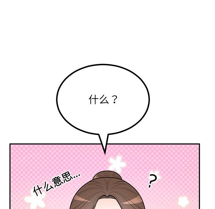 41P - 婚姻束缚
