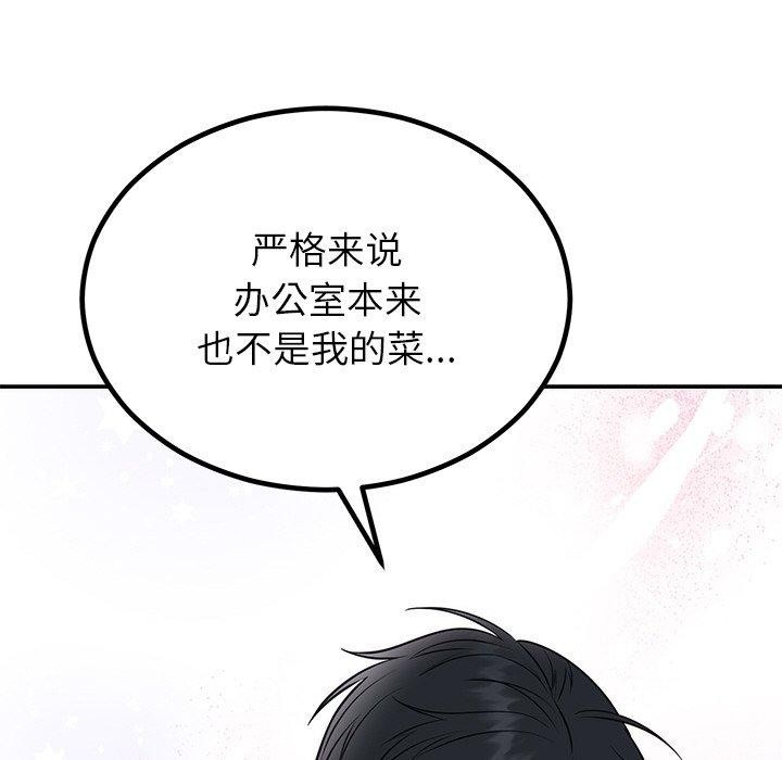 43P - 婚姻束缚