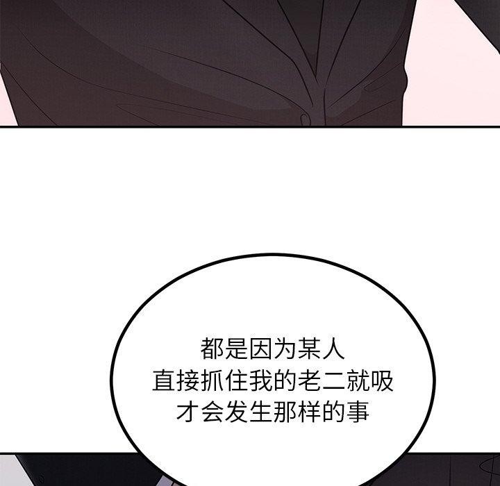 45P - 婚姻束缚