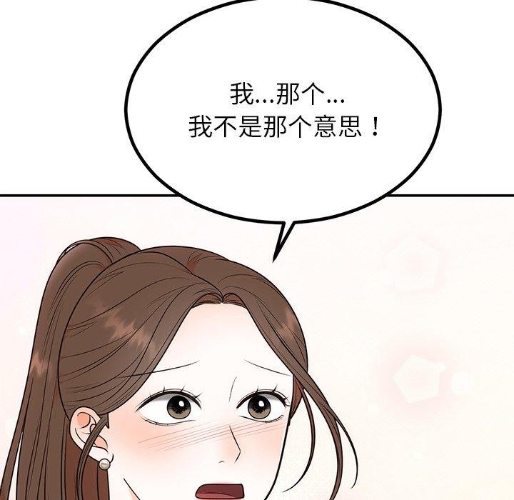 49P - 婚姻束缚