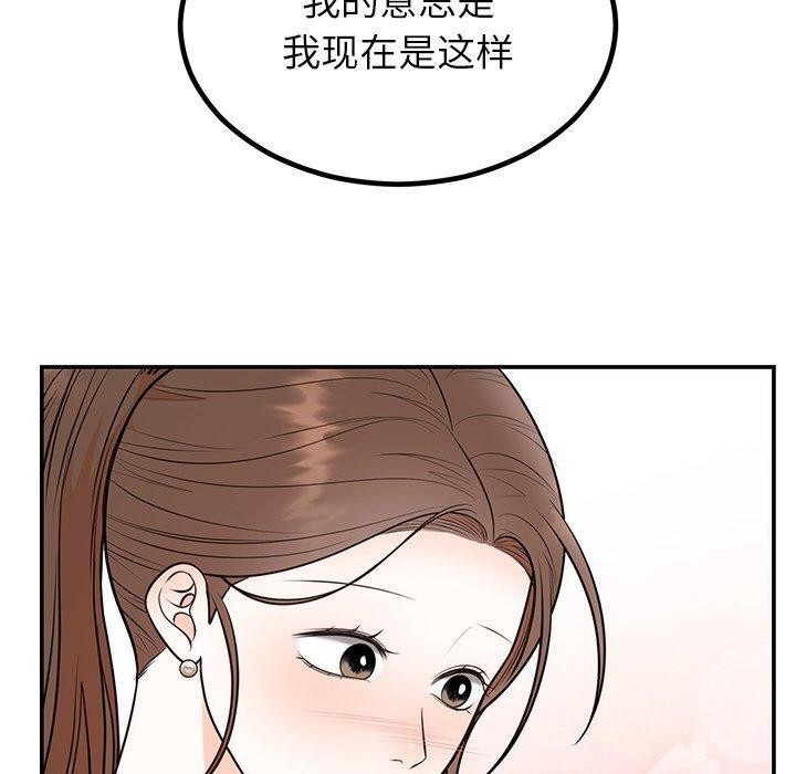 52P - 婚姻束缚