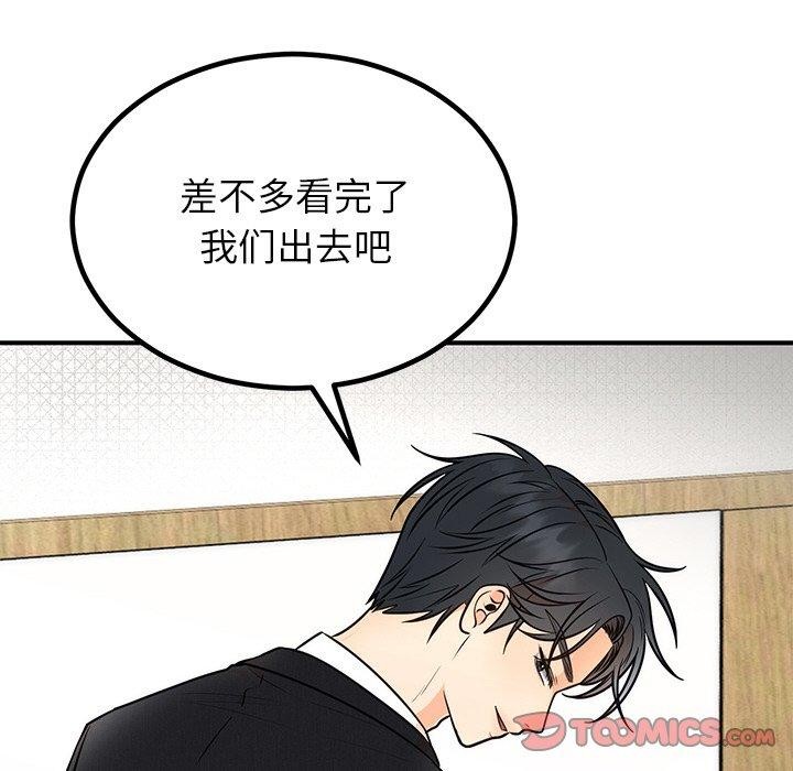 57P - 婚姻束缚