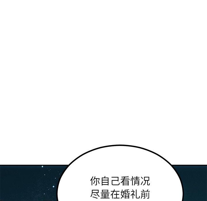 61P - 婚姻束缚