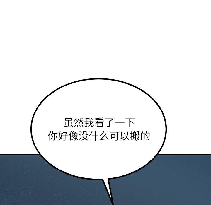63P - 婚姻束缚