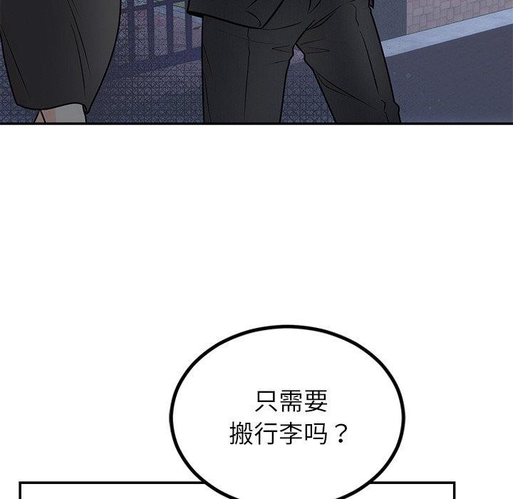65P - 婚姻束缚