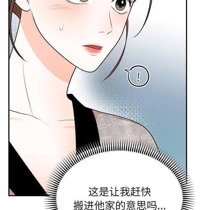 70P - 婚姻束缚