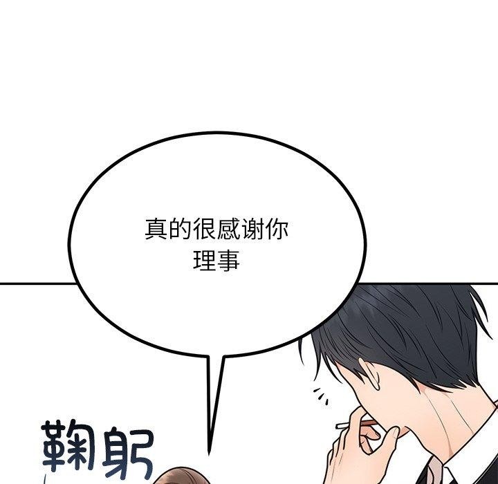 73P - 婚姻束缚