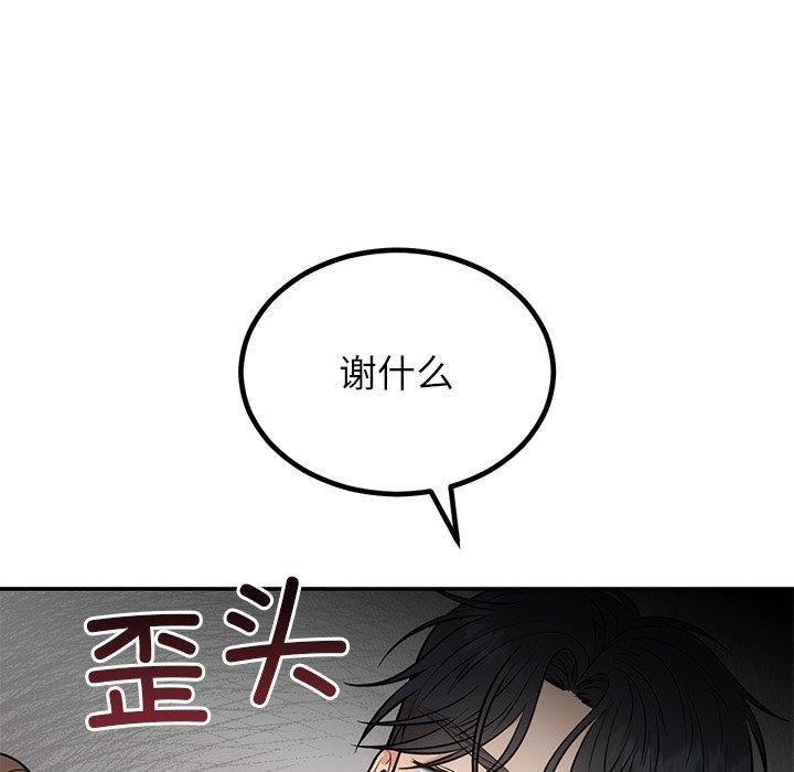 75P - 婚姻束缚