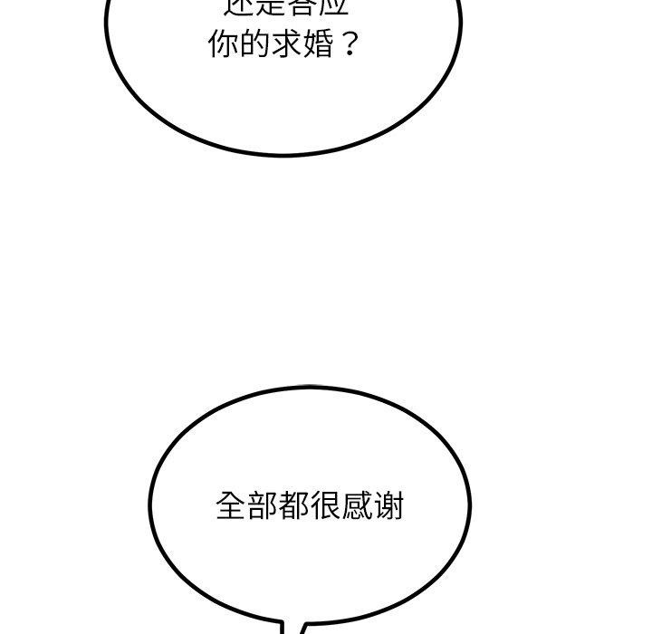 79P - 婚姻束缚