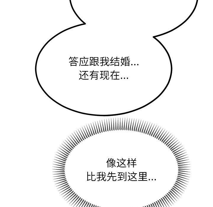 82P - 婚姻束缚